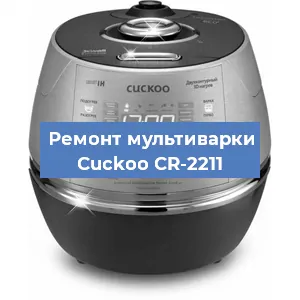 Замена датчика давления на мультиварке Cuckoo CR-2211 в Ростове-на-Дону